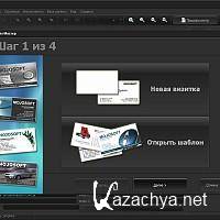 Mojosoft BusinessCards MX 4.0.3 RePack by Wadimus (RUS/ML/x86) 