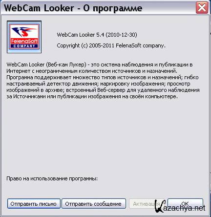 WebCam Looker 5.4 ru
