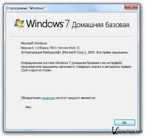 Microsoft Windows 7 Home Basic SP1 x86 Final Rus