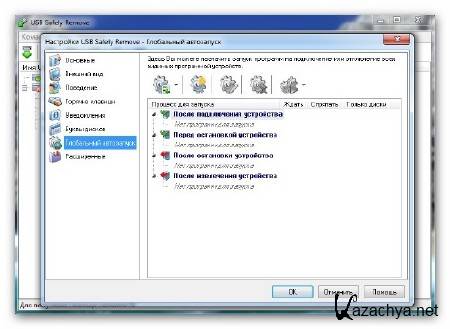 USB Safely Remove 4.5.2.1111 RePack Rus