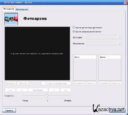 WebCam Looker 5.4 (Rus/Eng/2011)