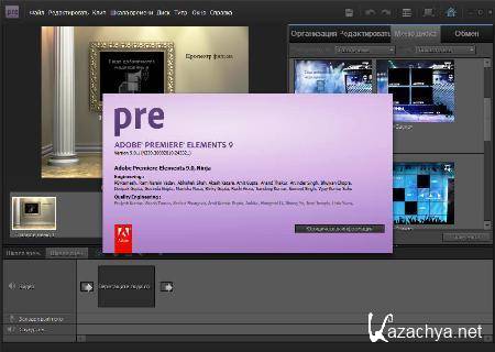 Adobe Premiere Elements 9.0.1 Eng/Rus by m0nkrus