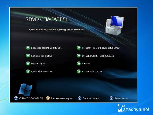 Live CD by 7DVD v.1.0