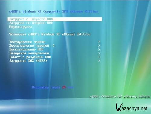 c400's Windows XP Corporate SP3 eXtreme Edition VL v.15.7 (06.02.2011) CD&DVD