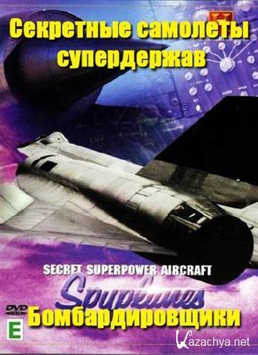   .  / Secret Superpower Aircrafts: Bombers (2004) DVDRip