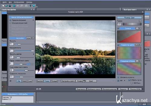 MediaChance Dynamic Photo HDR 5.1.0 RePack Rus