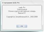 Jardic Pro 5.1.1 -  [, , ]