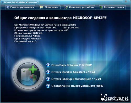 Drivers Pack Installer XTreme.ws 2011 Rus