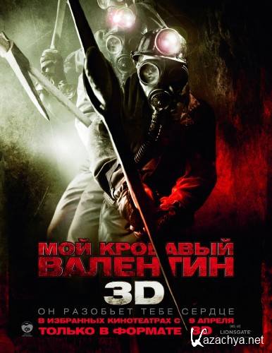    / My Bloody Valentine (2010) DVDRip