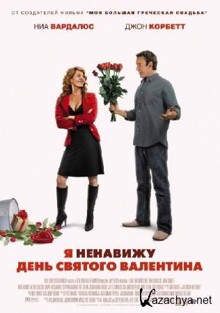      / I Hate Valentines Day (2009/HDRip/1400Mb/700Mb)