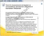  Microsoft Visio 2010 [Volume License] (Russian) + 