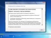 Windows 7 SP1 RTM X 86 & X64 RUS 2 DVD 8.02.11 (2011/by putnik)