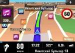 [] (Symbian 9.x) Sygic Mobile Maps + Crack