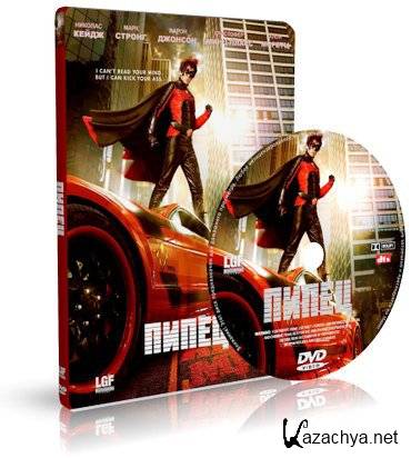  ����� / Kick-Ass (2010) DVDRip 2.06 Gb