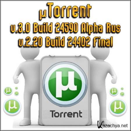 Torrent v.3.0 Build 24590 Alpha Rus / v.2.20 Build 24402 Final