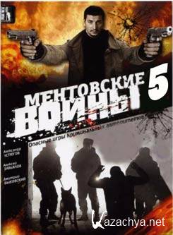  -5 (2010) SATRip