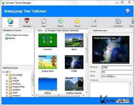 Talisman Desktop 3.21 Build 3210