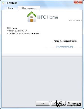 HTC Home 2.2 Build 210 Final