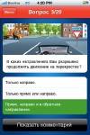 ПДД 2011(iPhone, iPad, iPod Touch) ПДД 2011(iPhone, iPad, iPod Touch)