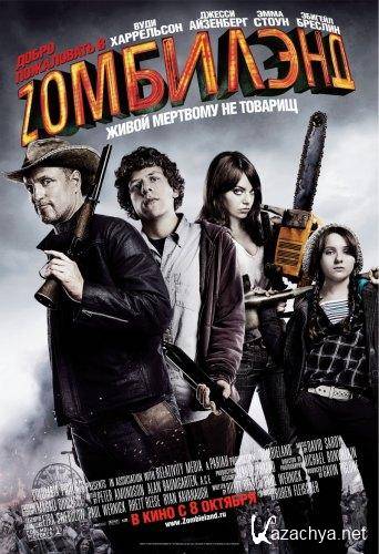     / Zombieland (2009) BDRip (AVC) x264