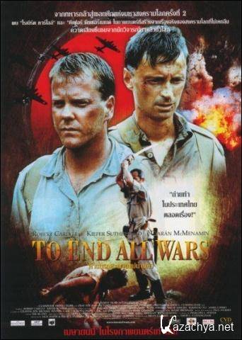   /    /      / To End All Wars (2001) DVDRip 