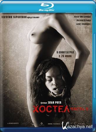 :  / Hostel: Dilogy (2005 - 2007) BDRip 720p