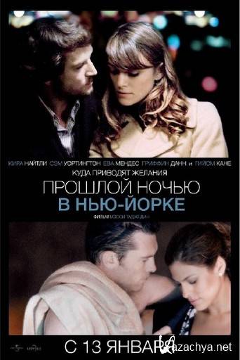    - / Last Night (2010/DVDRip/1400MB) 