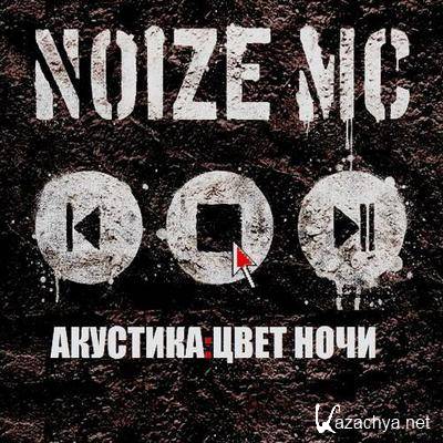 Noize MC - :   (2011)