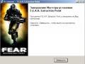  F.E.A.R. (2005-2006/RUS/ENG/RePack by z1oyded)