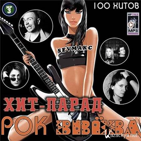 Хит-Парад Рок Звёзд Русский (2011) 