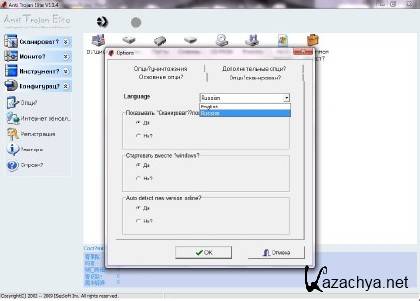 Anti-Trojan Elite v5.3.4 ENG)
