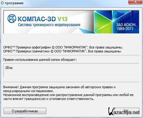-3D v13 Build 461 Beta (Rus)