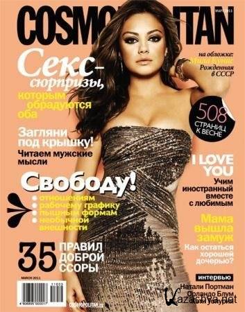 Cosmopolitan 3 ( 2011) 