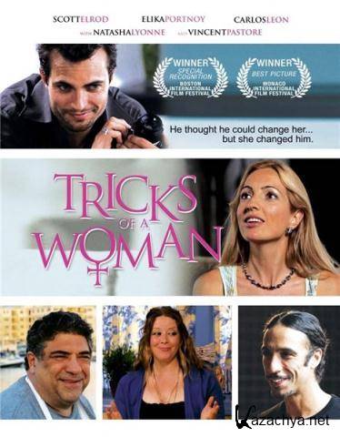 Женские штучки / Tricks Of A Woman (2008) DVDRip