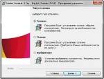 Adobe Acrobat Professional 9.4.2 Unattended RePack Ru-En by SPecialiST