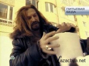 ������ ��-������. �������� ���� (2011) SATRip