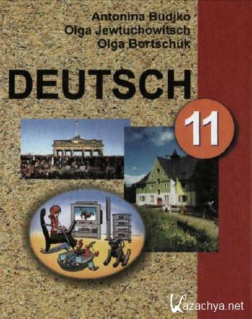 Немецкий 11. Немецкий язык 11 класс. 11 На немецком языке. Одиннадцать на немецком языке. Deutsch 11.