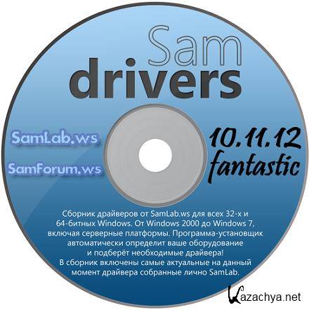 SamDrivers Fantastic Edition (2010)