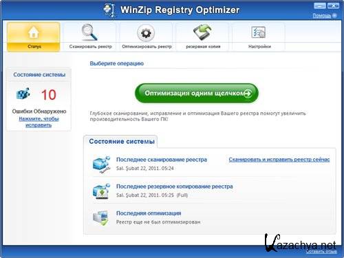 WinZip Registry Optimizer  1.0 ML Portable
