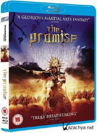  / The Promise / Wu Ji (2005) BD Remux + 1080p + DVD9 + HQRip