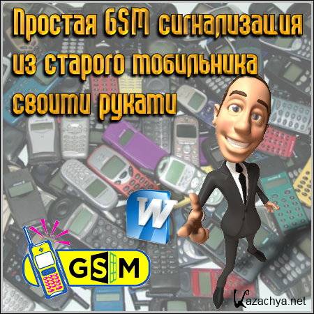  GSM       (2011/DOC)