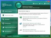 Kaspersky Internet Security (    )