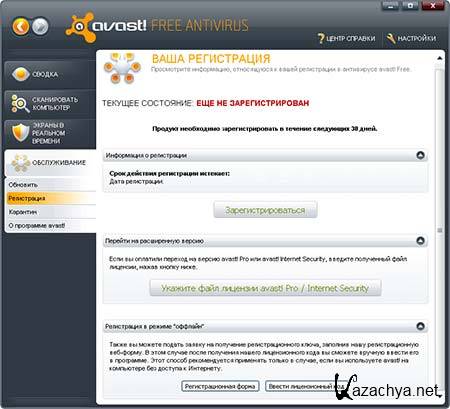 Avast Free Antivirus 6.0  1000