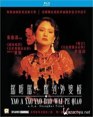   / Shanghai Triad (1995) BD Remux + 1080p + 720p + DVD9 + DVDRip