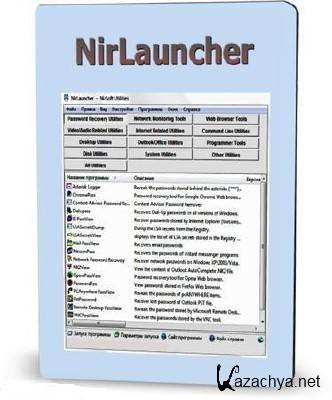 NirLauncher Package 1.10.18 Portable ( Rus + Eng )