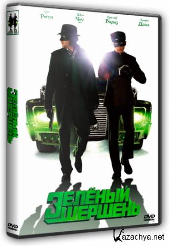   / The Green Hornet (2011) DVDRip