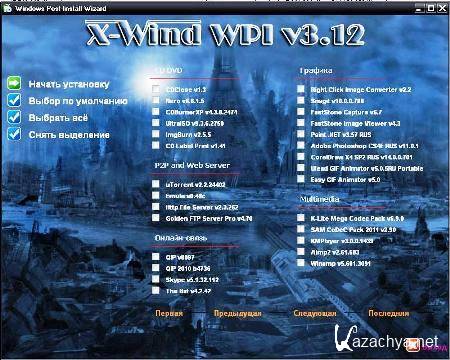 X-Wind WPI by YikxX v3.12 (2011/Rus)