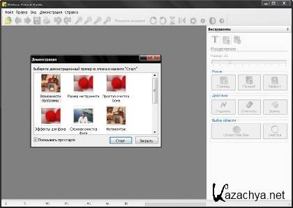 Picture Cutout Guide 2.2 Ru,En + Portable (RUS)