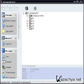 Anti-Trojan Elite 5.3.5 2011 Anti-Trojan Elite 5.3.5 2011