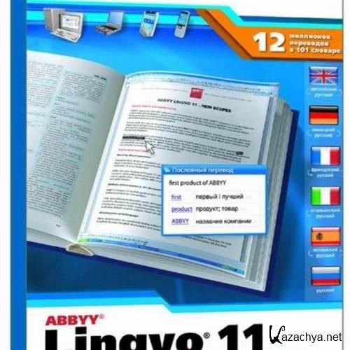 ABBYY Lingvo 3 Multilingual Plus v4 Portable (2009) PC